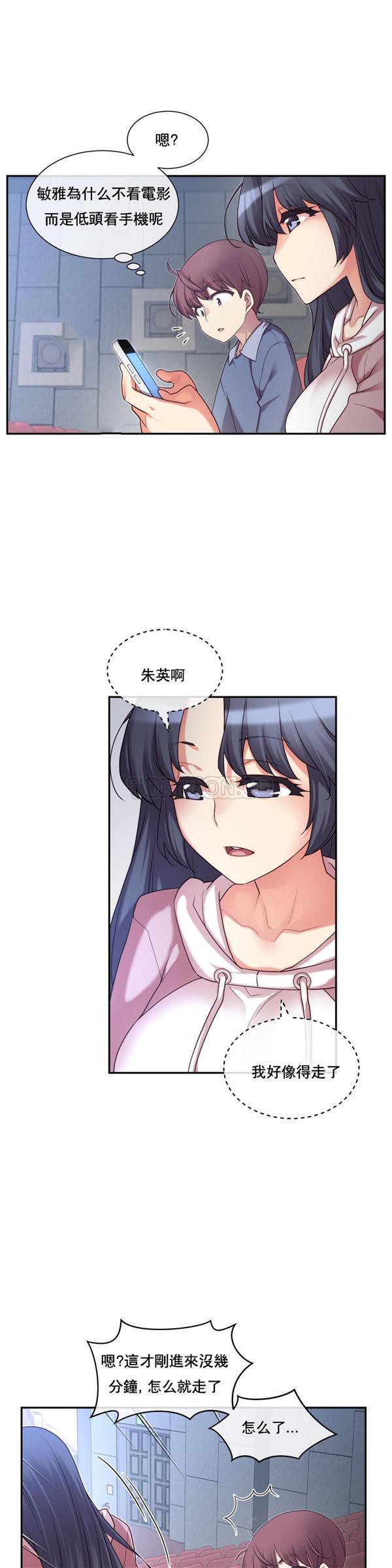 1/6女友第 3 话P20