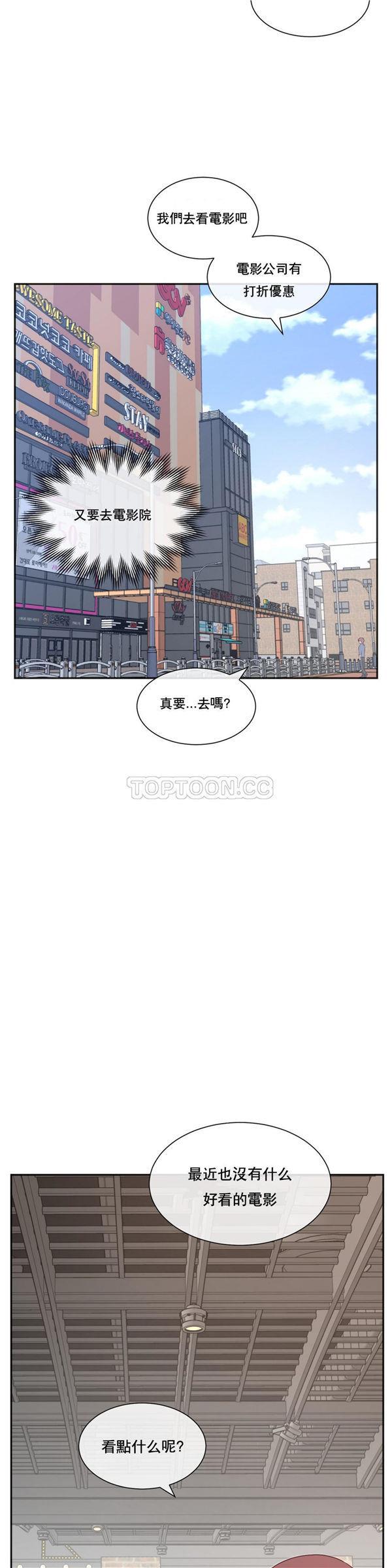 1/6女友第 3 话P8