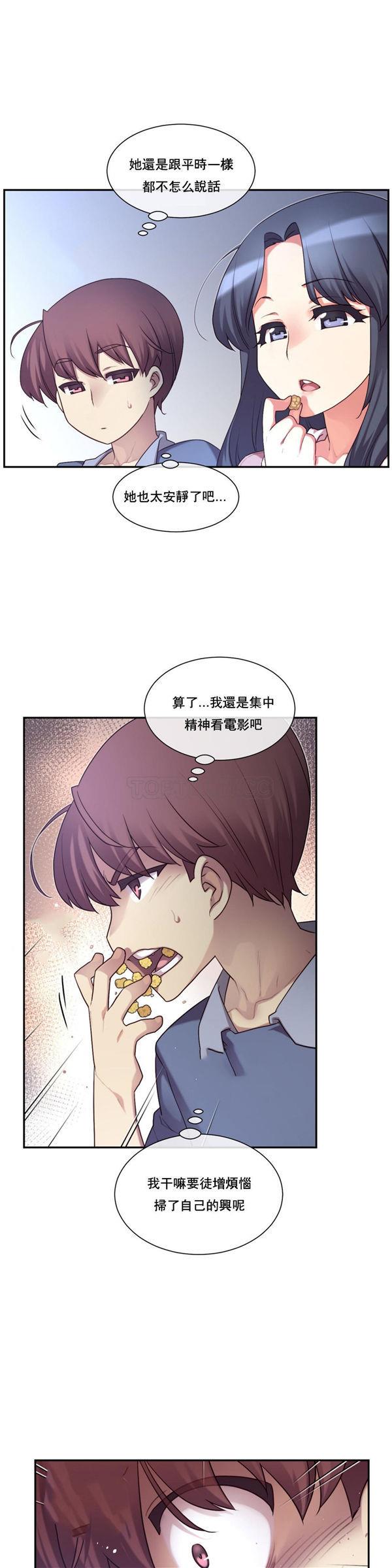 1/6女友第 3 话P15