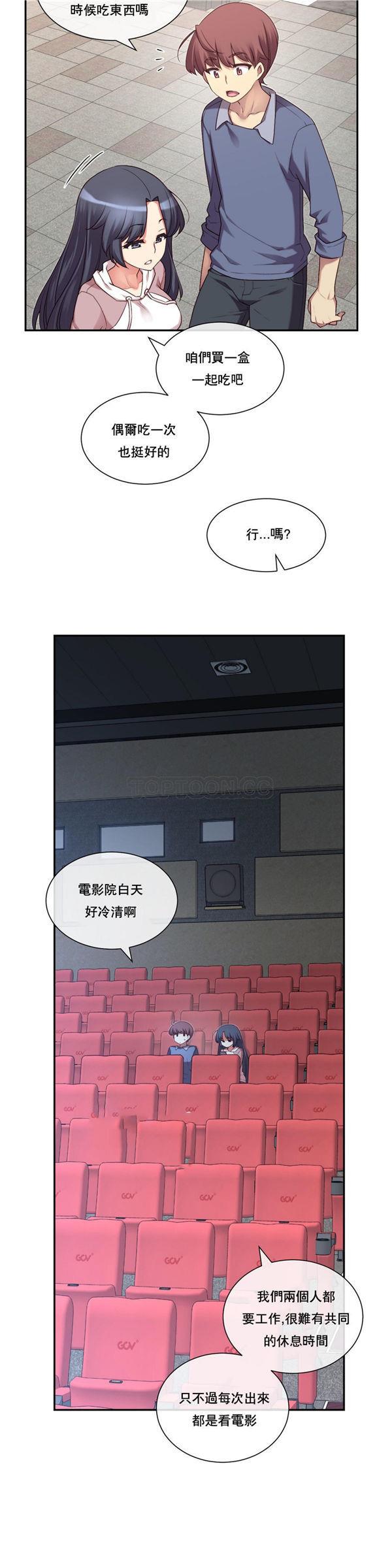 1/6女友第 3 话P12