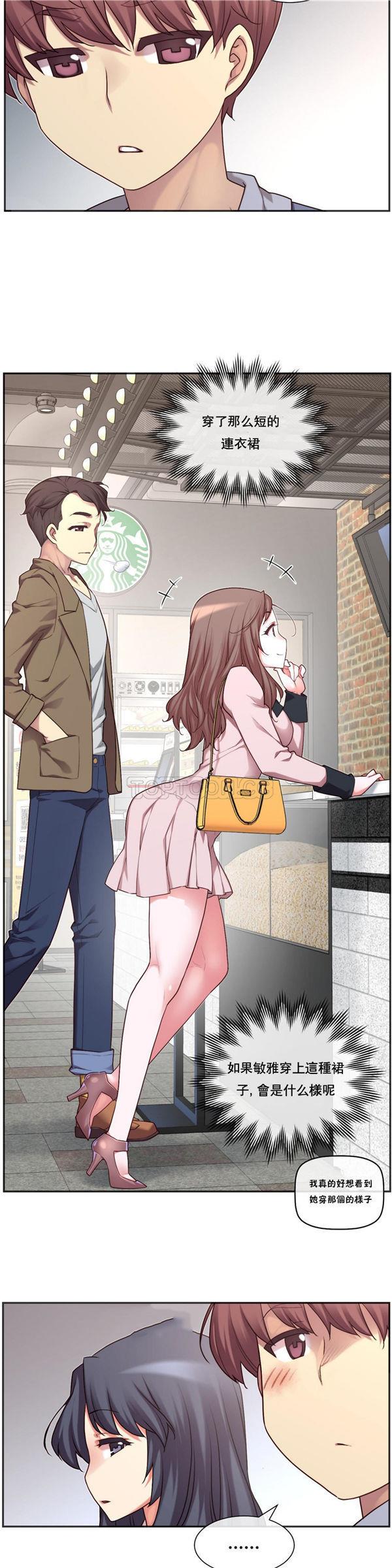 1/6女友第 3 话P10