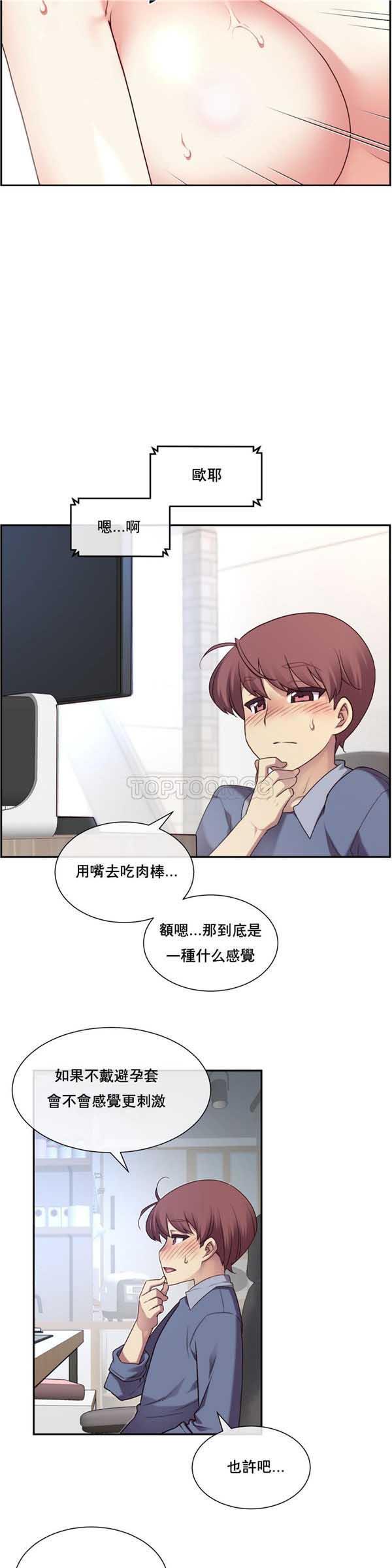 1/6女友第 3 话P39