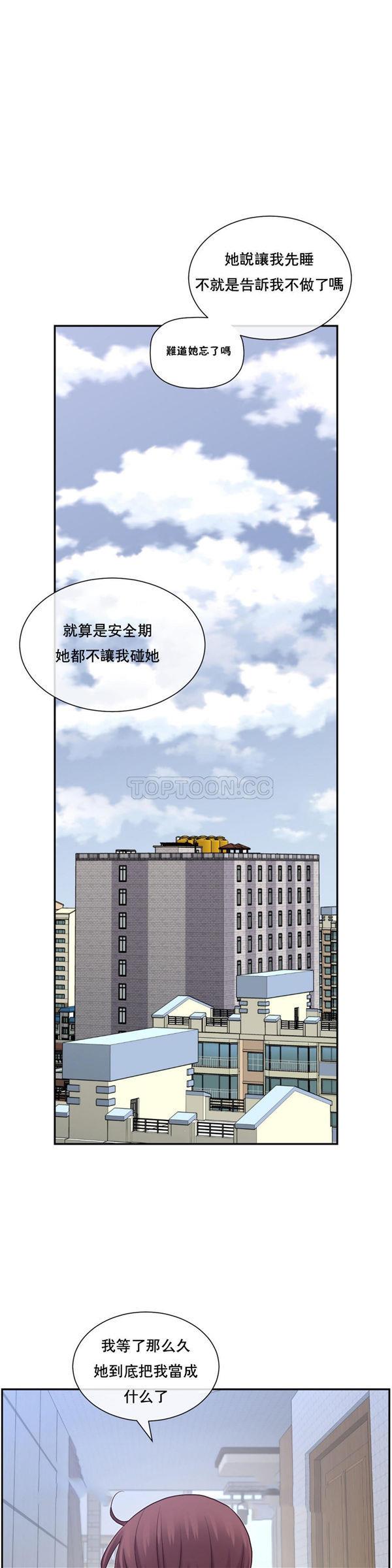 1/6女友第 3 话P35