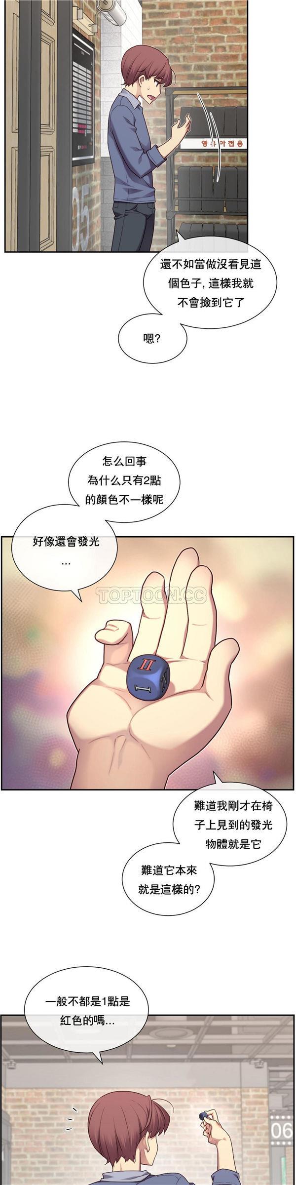 1/6女友第 3 话P33