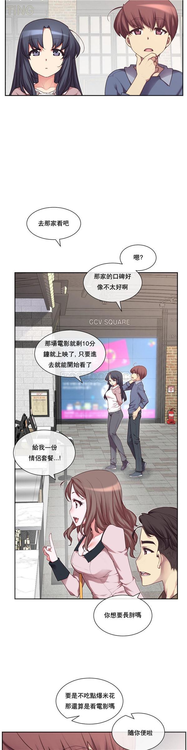 1/6女友第 3 话P9