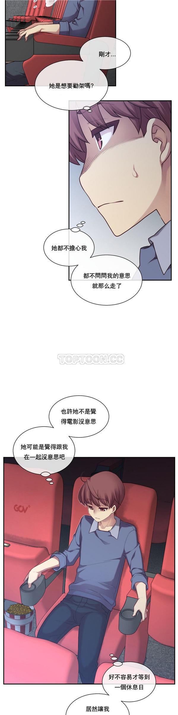 1/6女友第 3 话P23