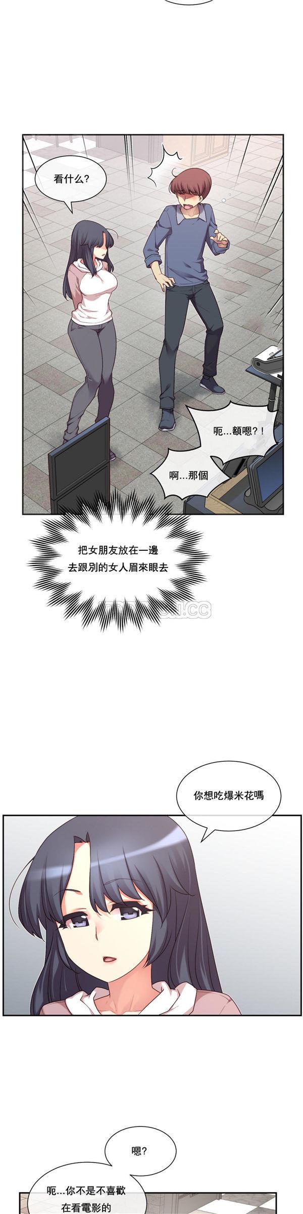 1/6女友第 3 话P11