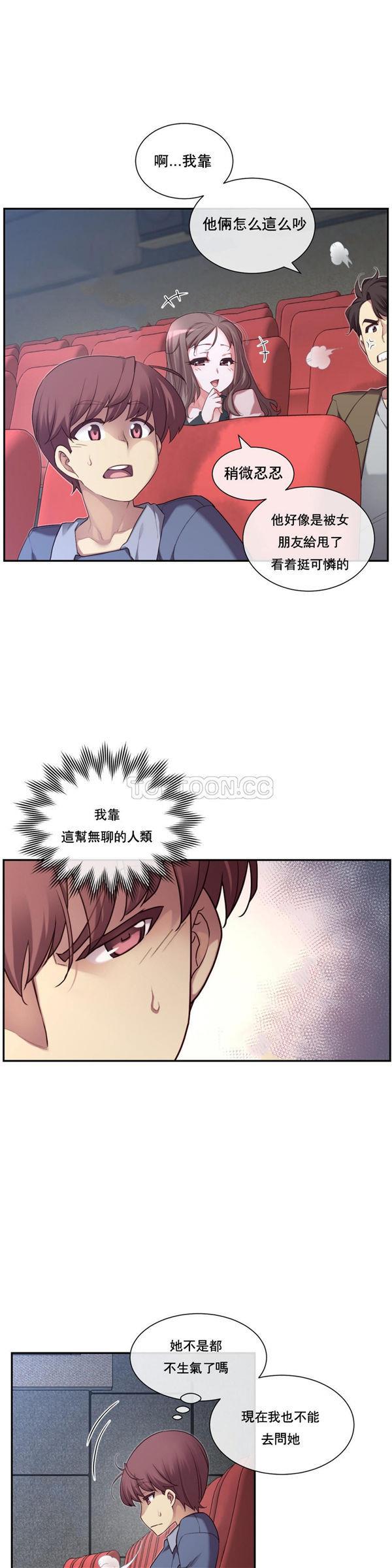 1/6女友第 3 话P22