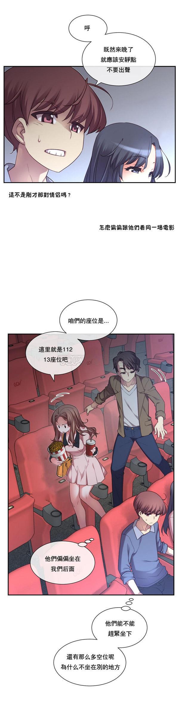 1/6女友第 3 话P14