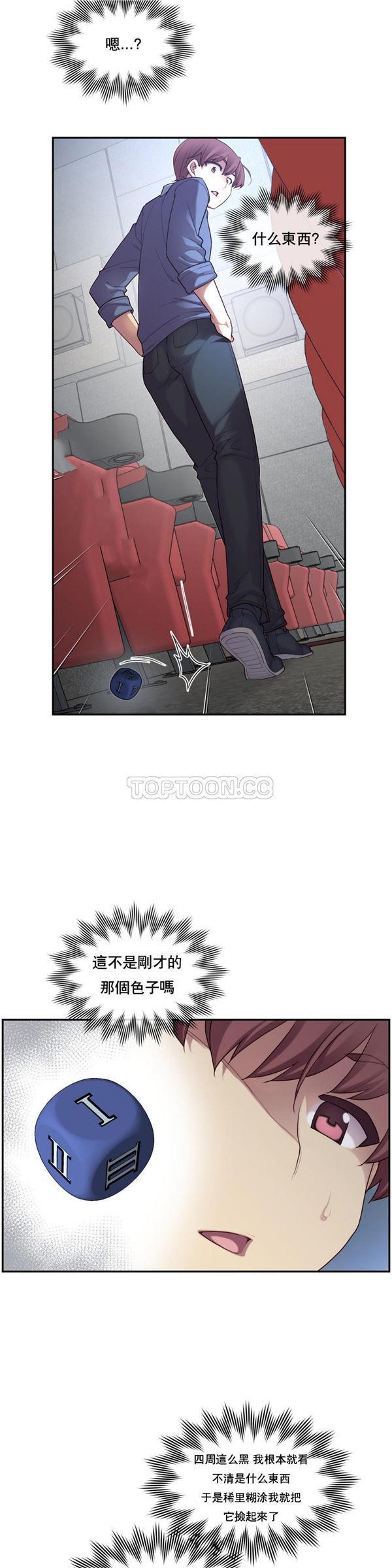 1/6女友第 3 话P27