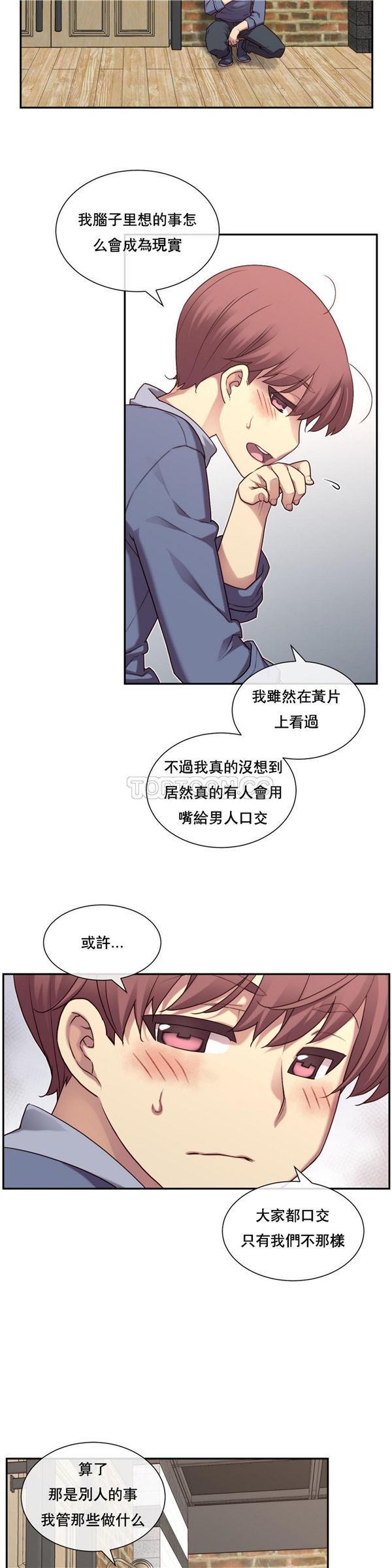 1/6女友第 3 话P32