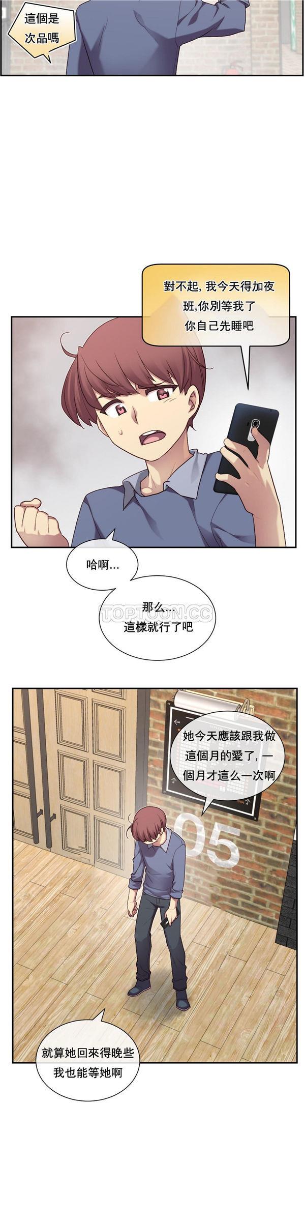 1/6女友第 3 话P34