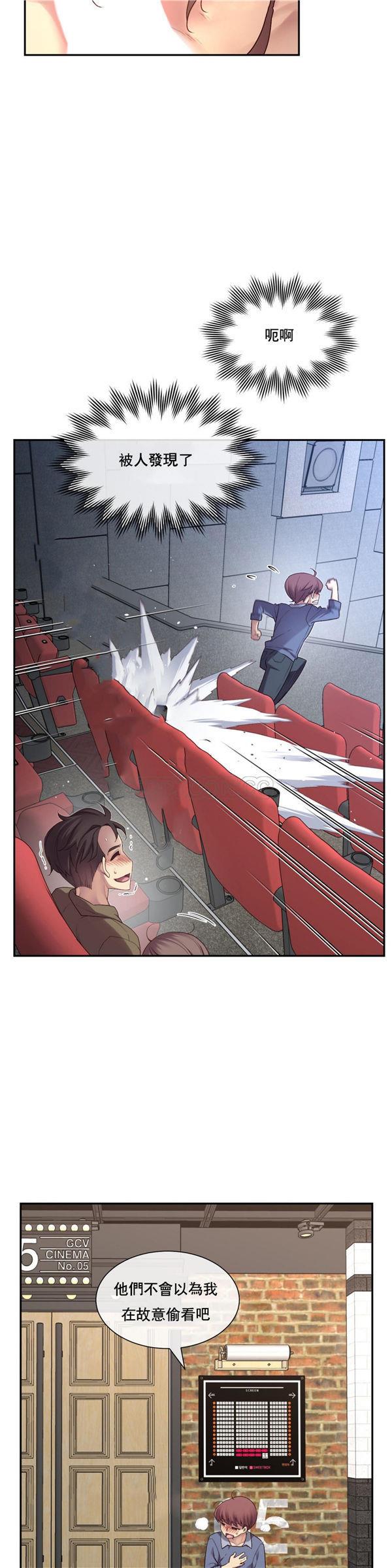 1/6女友第 3 话P31