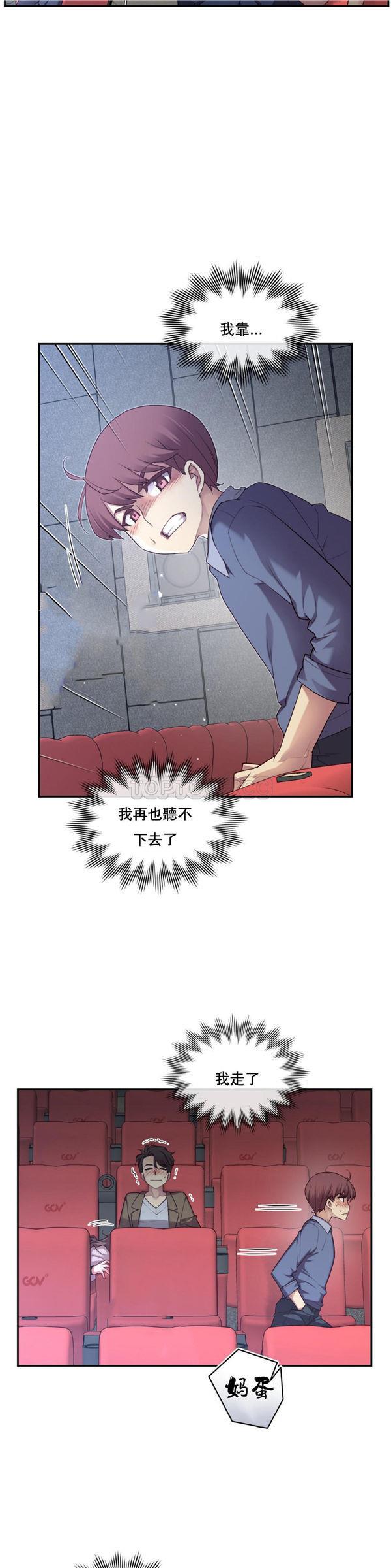 1/6女友第 3 话P26