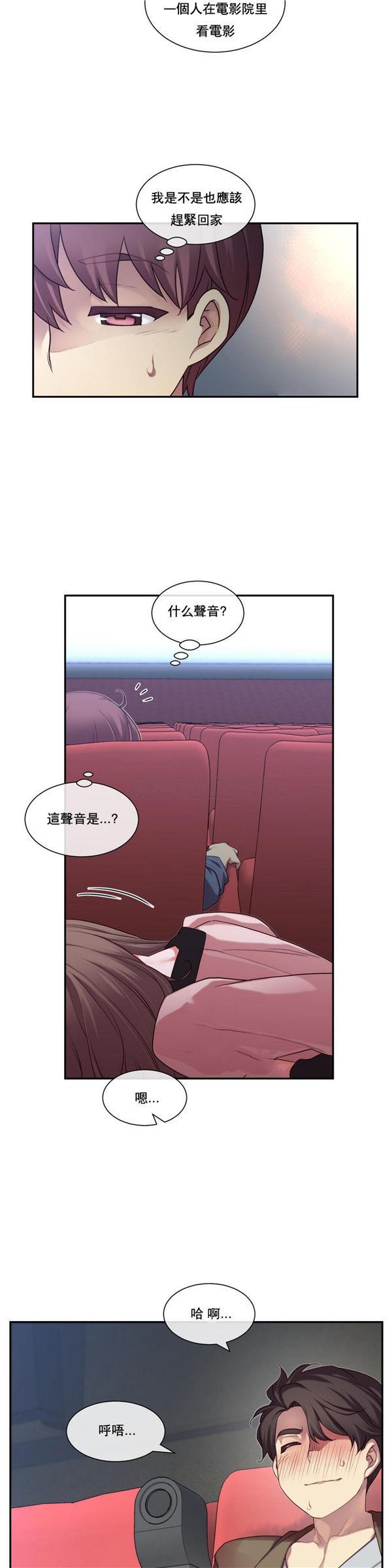 1/6女友第 3 话P24