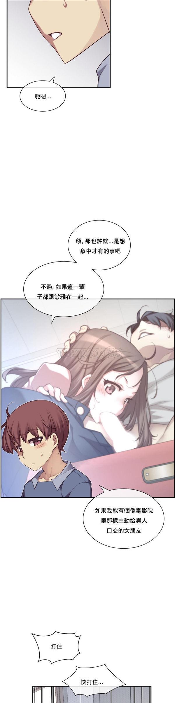 1/6女友第 4 话P10