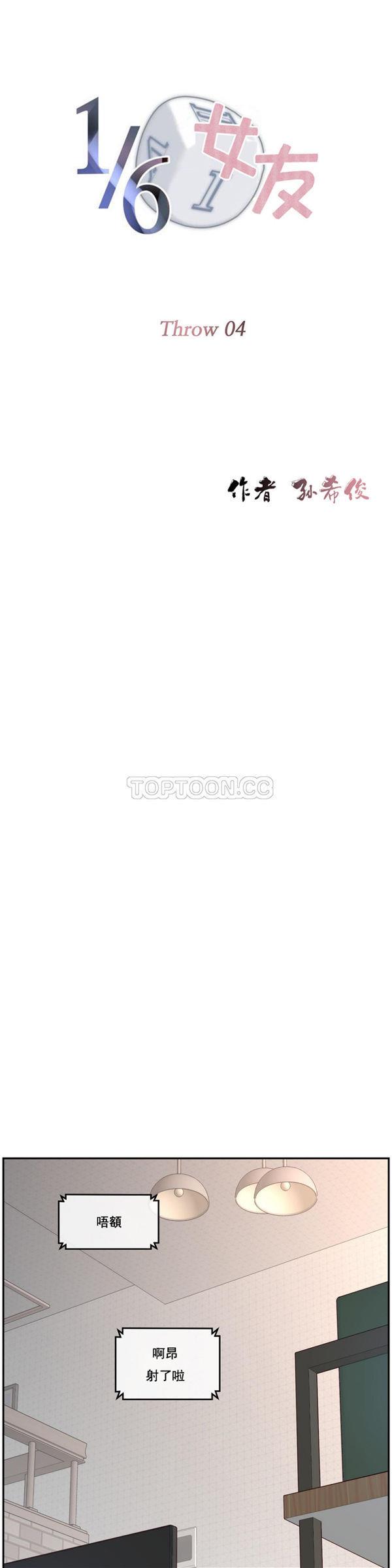 1/6女友第 4 话P6