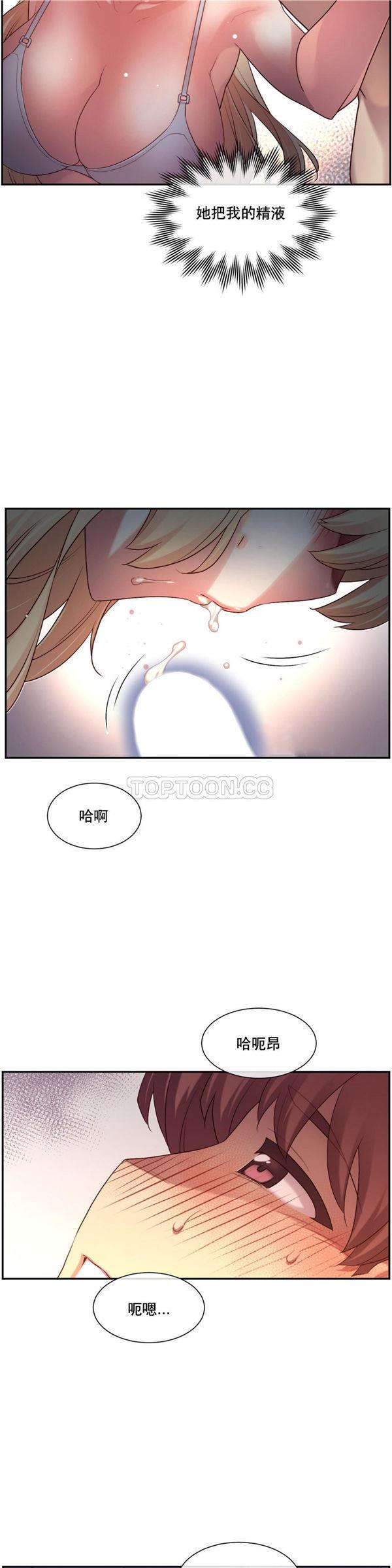 1/6女友第 4 话P30