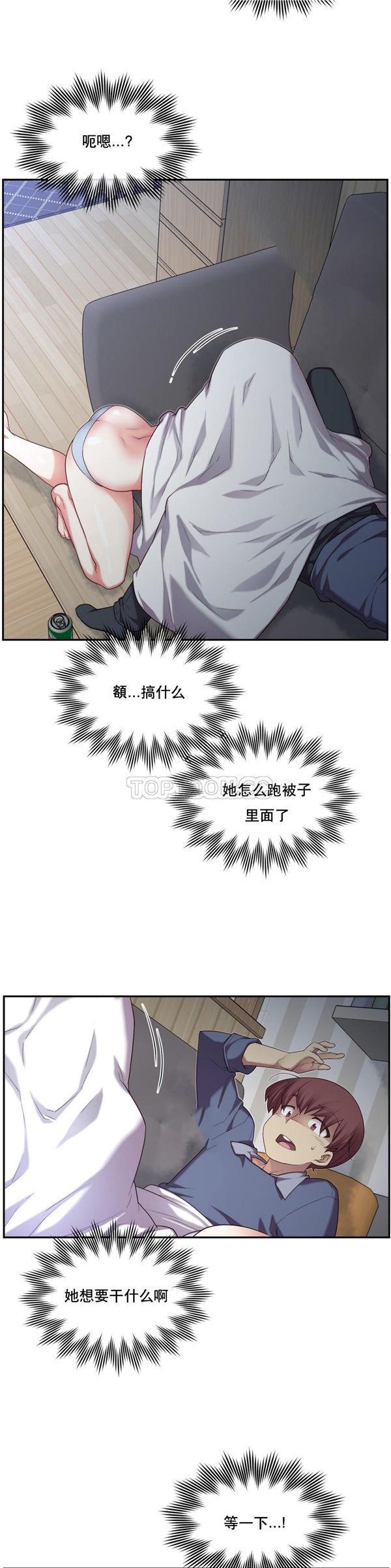 1/6女友第 4 话P20