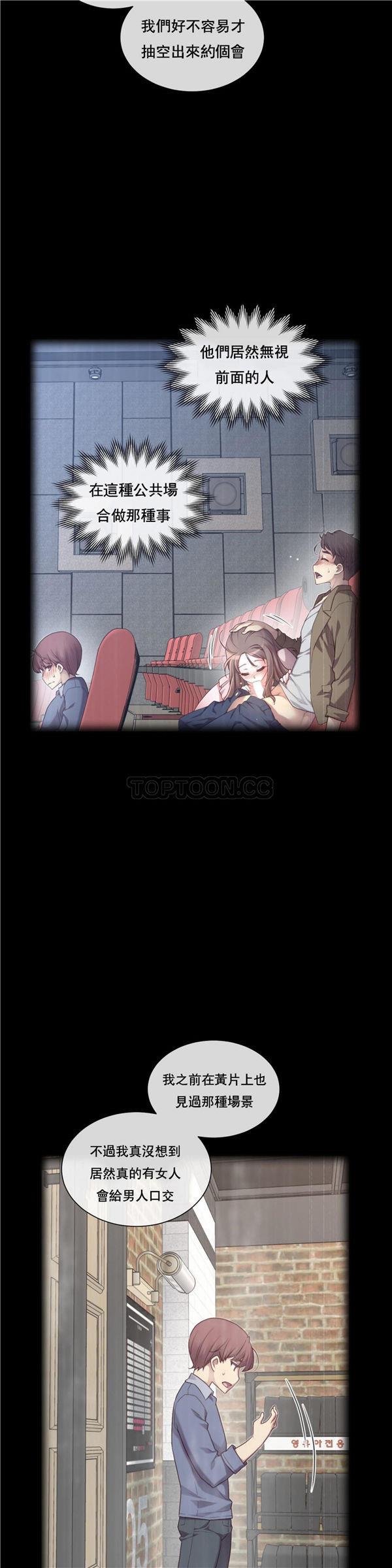 1/6女友第 4 话P3