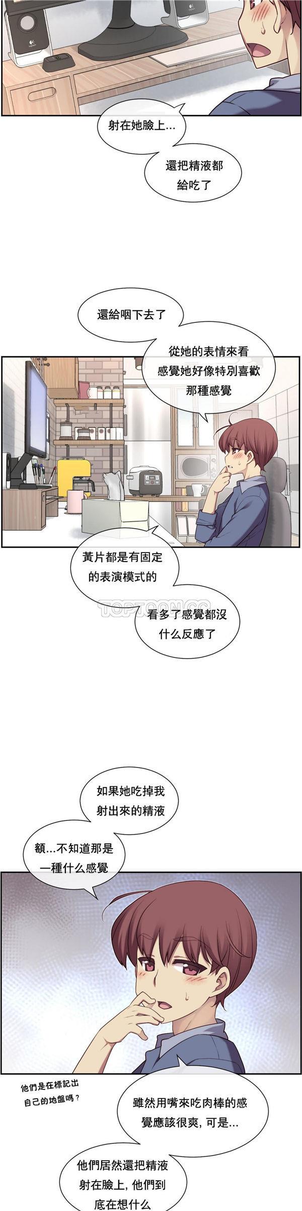 1/6女友第 4 话P8