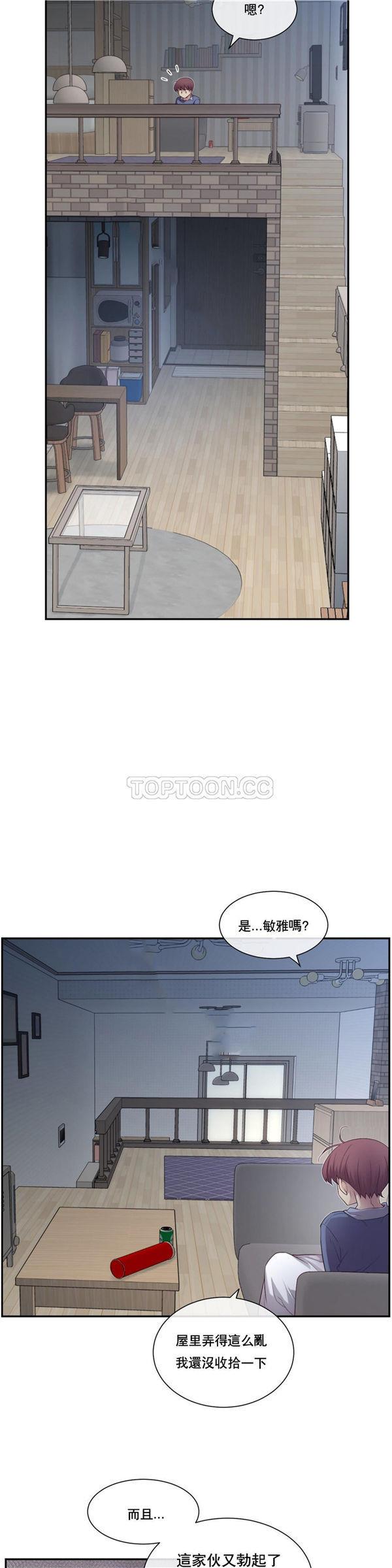 1/6女友第 4 话P15