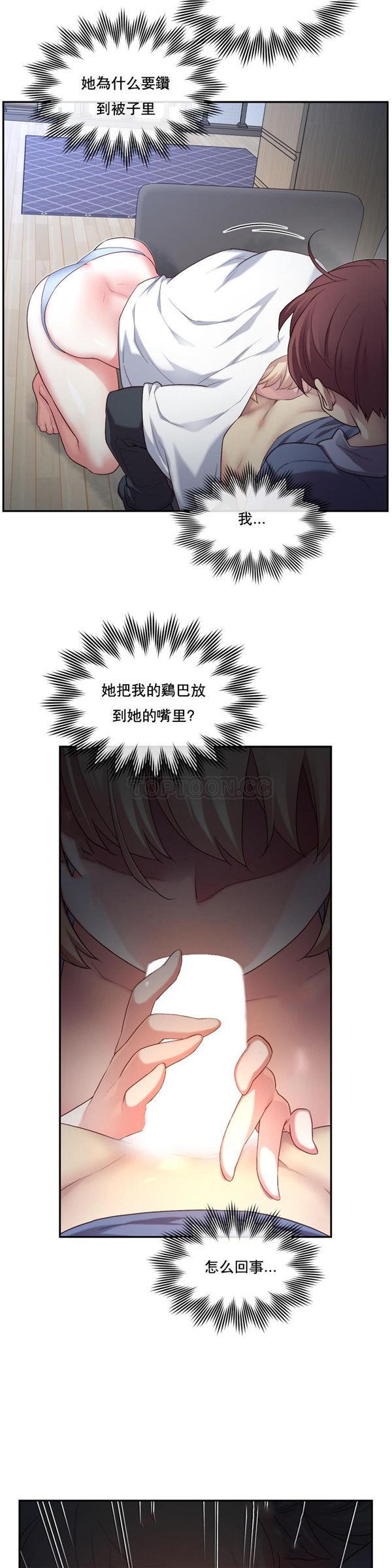 1/6女友第 4 话P23