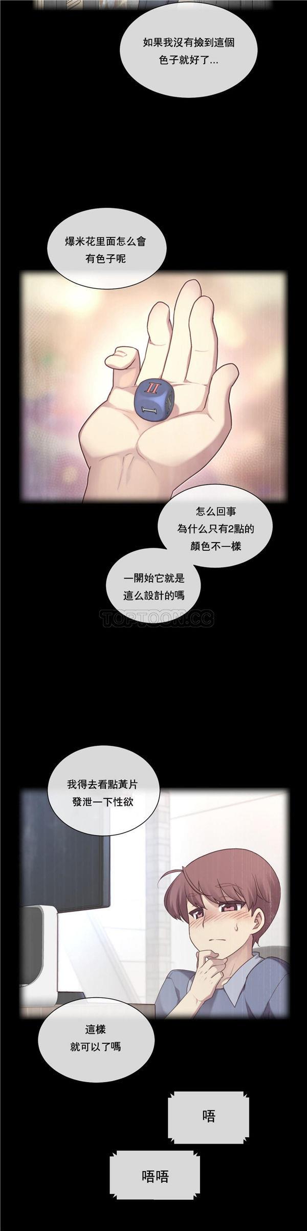 1/6女友第 4 话P4