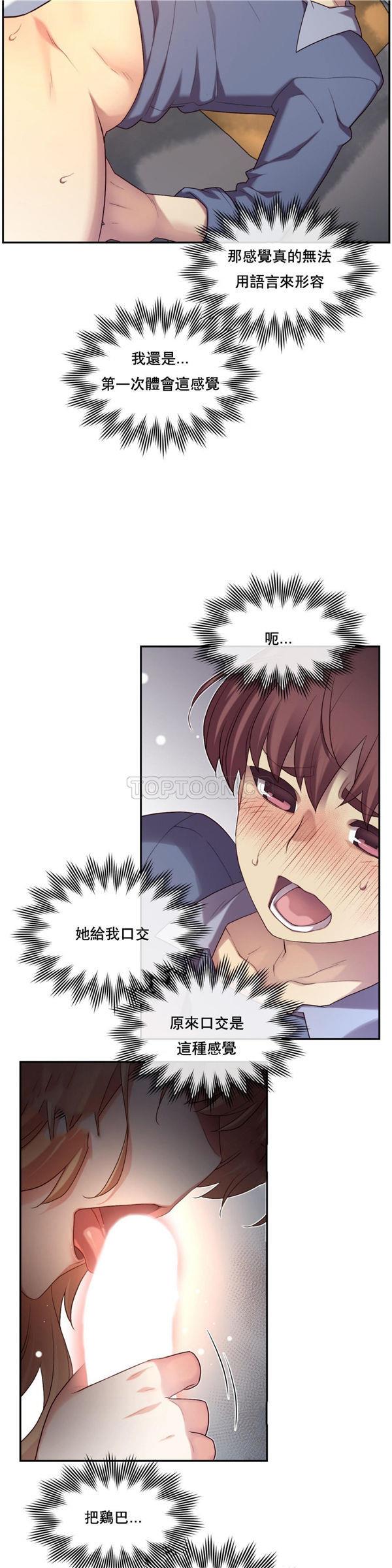 1/6女友第 4 话P25