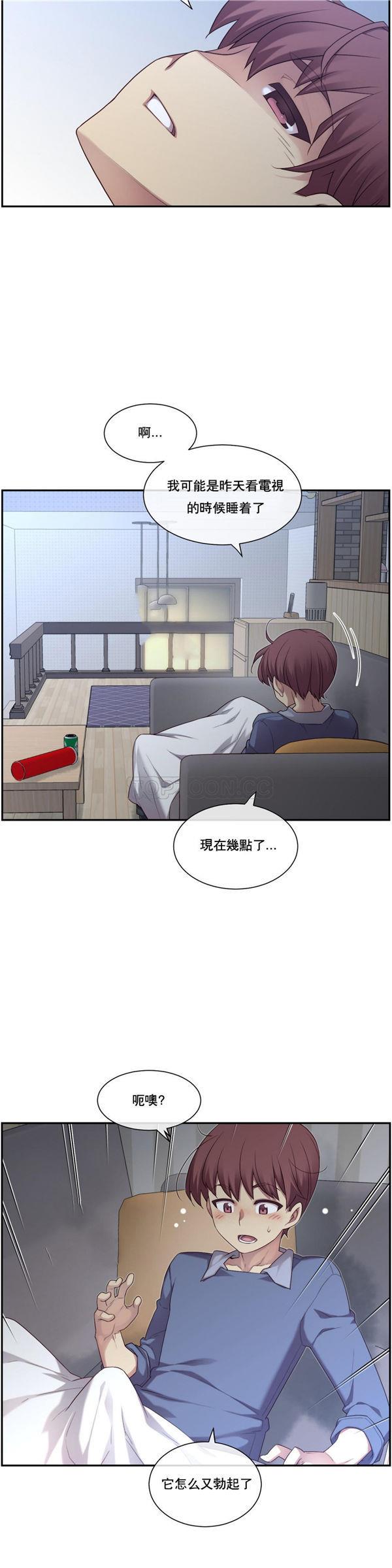 1/6女友第 4 话P13