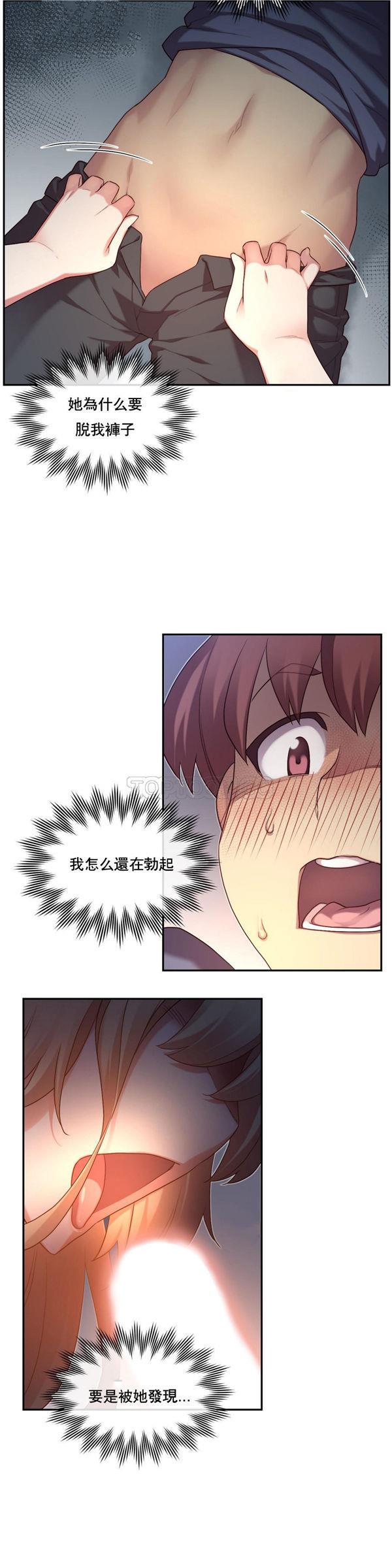 1/6女友第 4 话P21