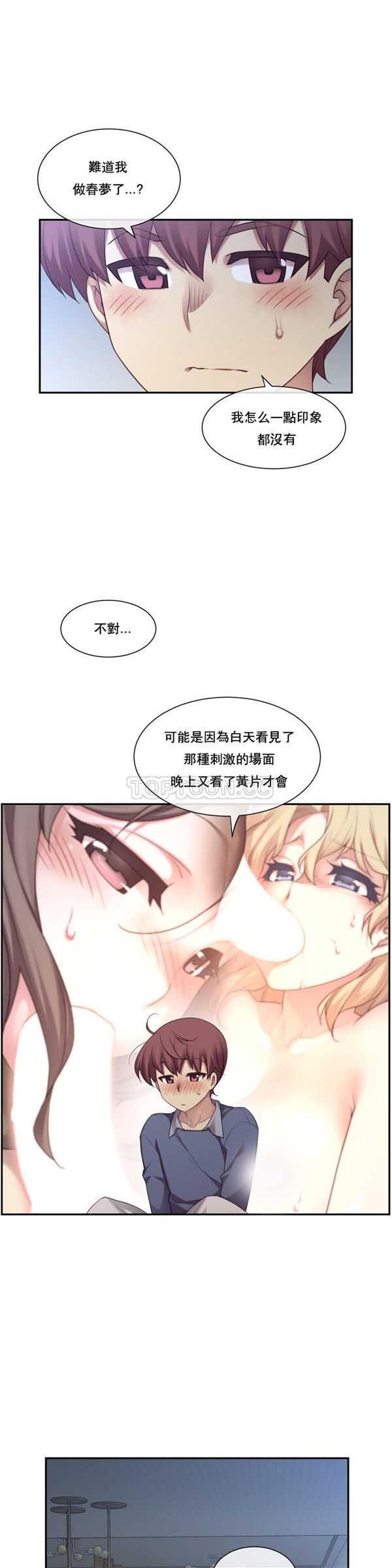 1/6女友第 4 话P14