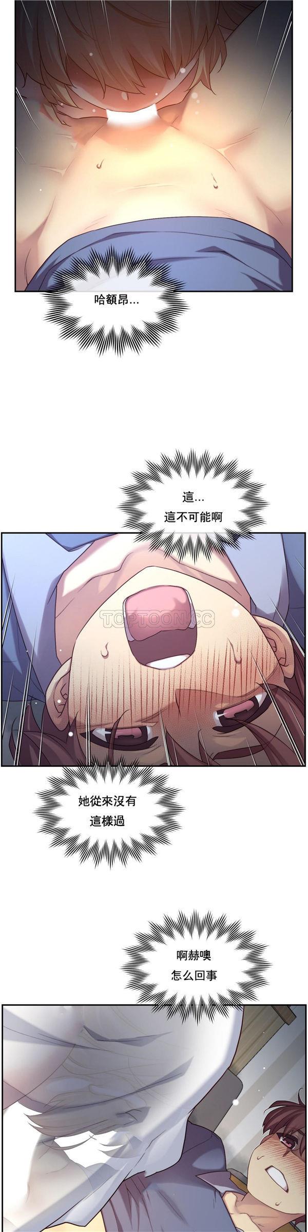 1/6女友第 4 话P24