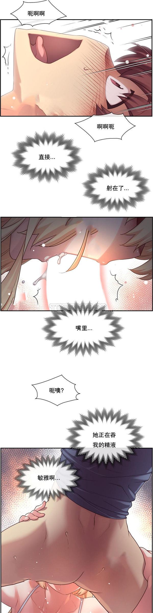 1/6女友第 4 话P29