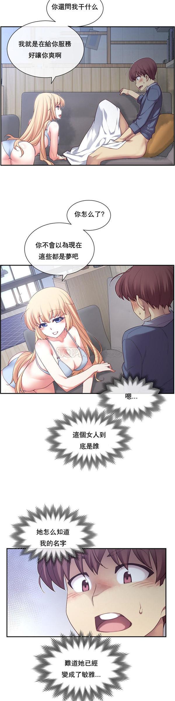 1/6女友第 4 话P34