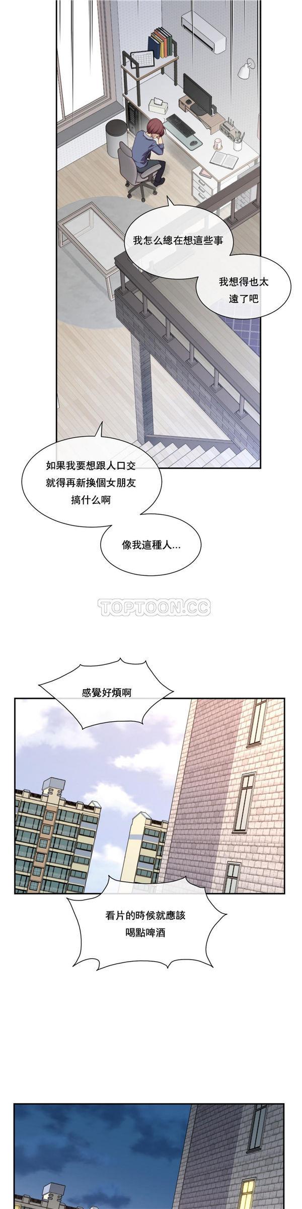 1/6女友第 4 话P11