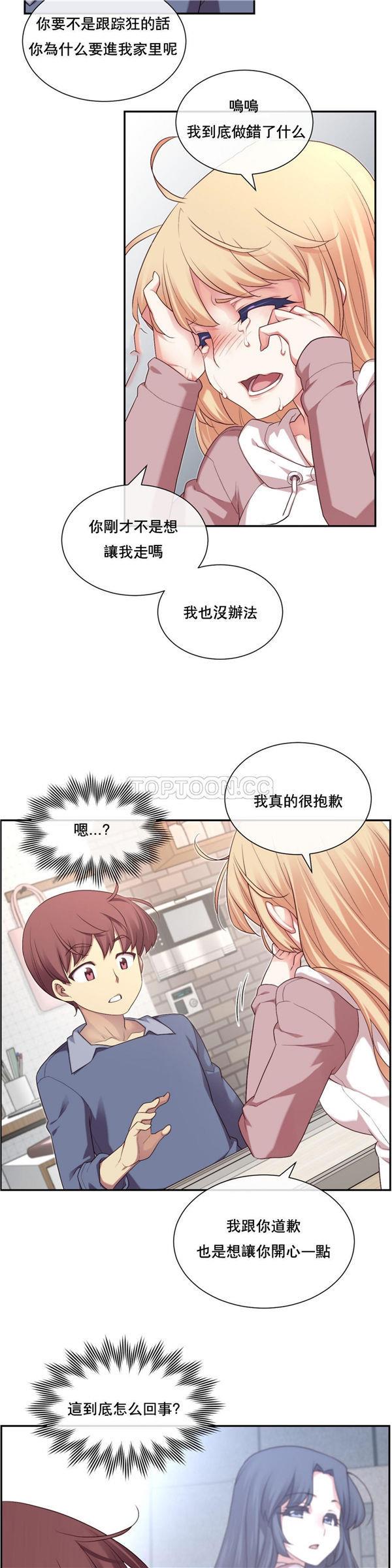 1/6女友第 5 话P21