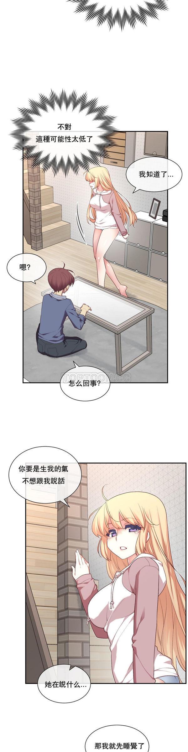 1/6女友第 5 话P24