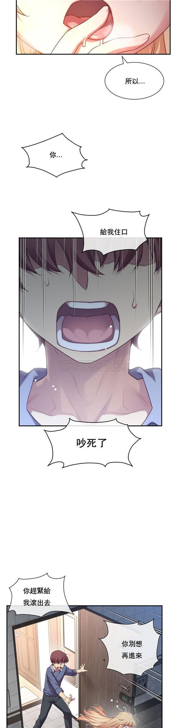 1/6女友第 5 话P9