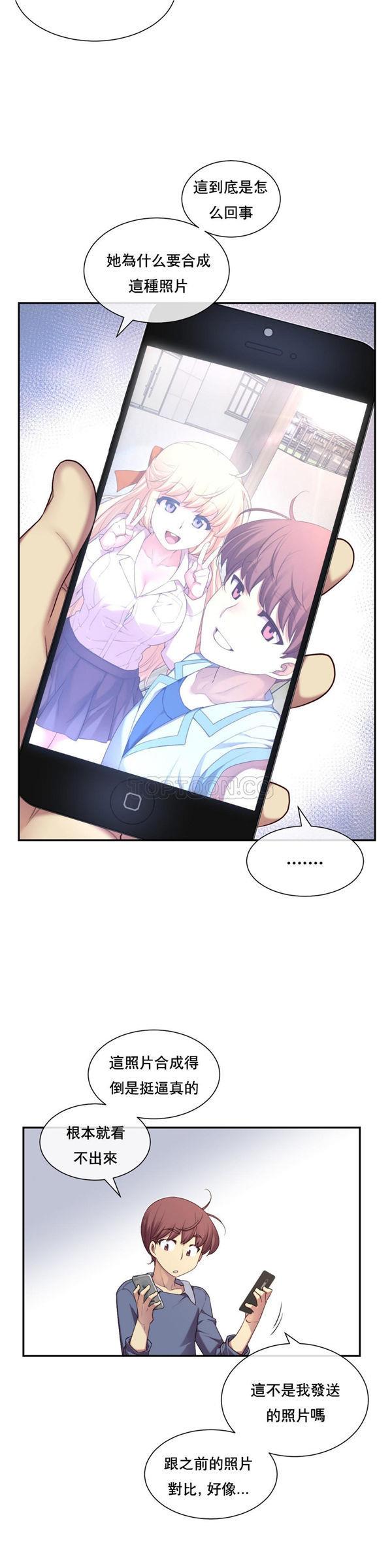 1/6女友第 5 话P26