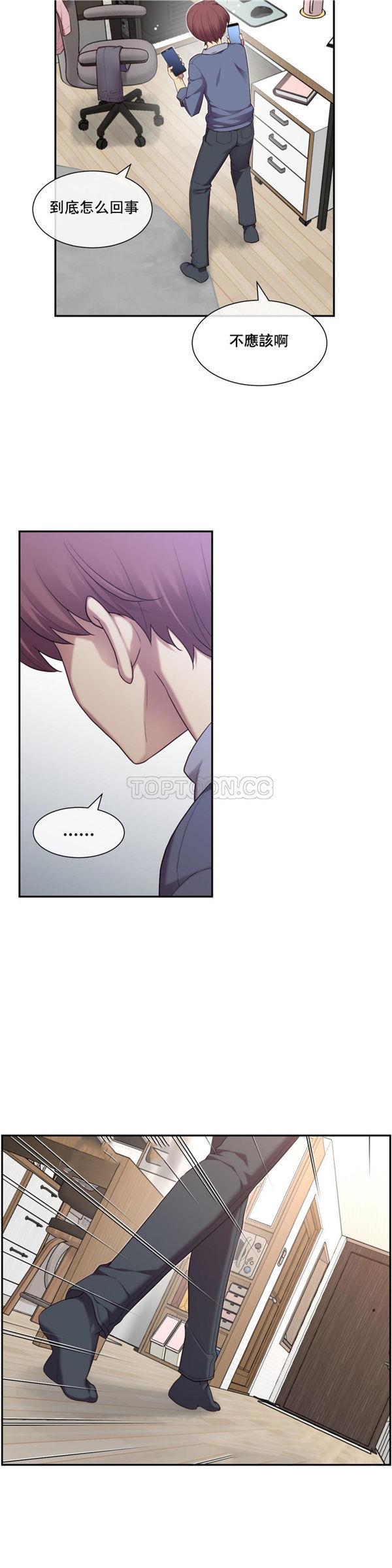 1/6女友第 5 话P15