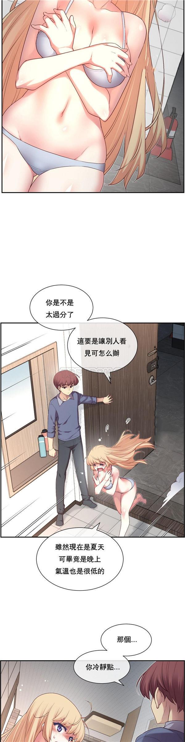 1/6女友第 5 话P17