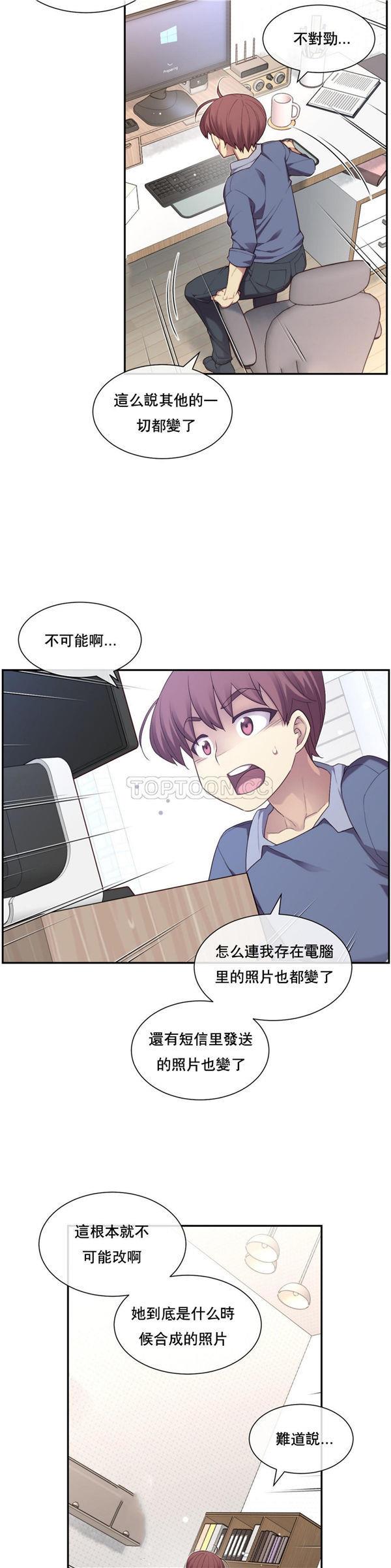 1/6女友第 5 话P28