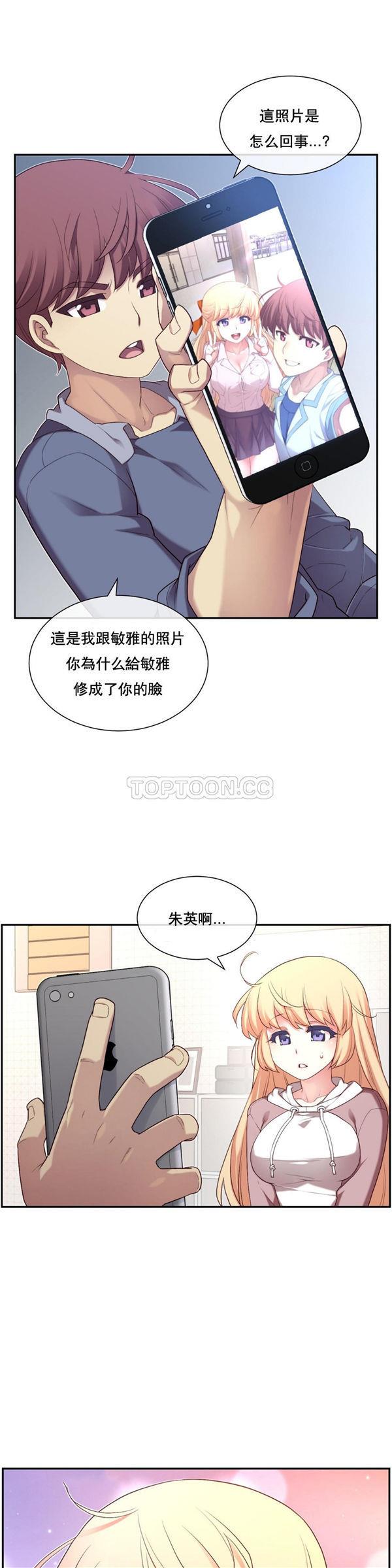 1/6女友第 5 话P19