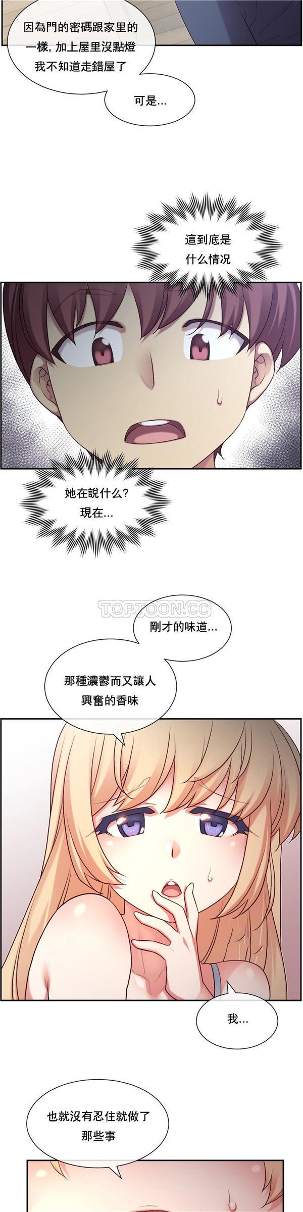 1/6女友第 5 话P8