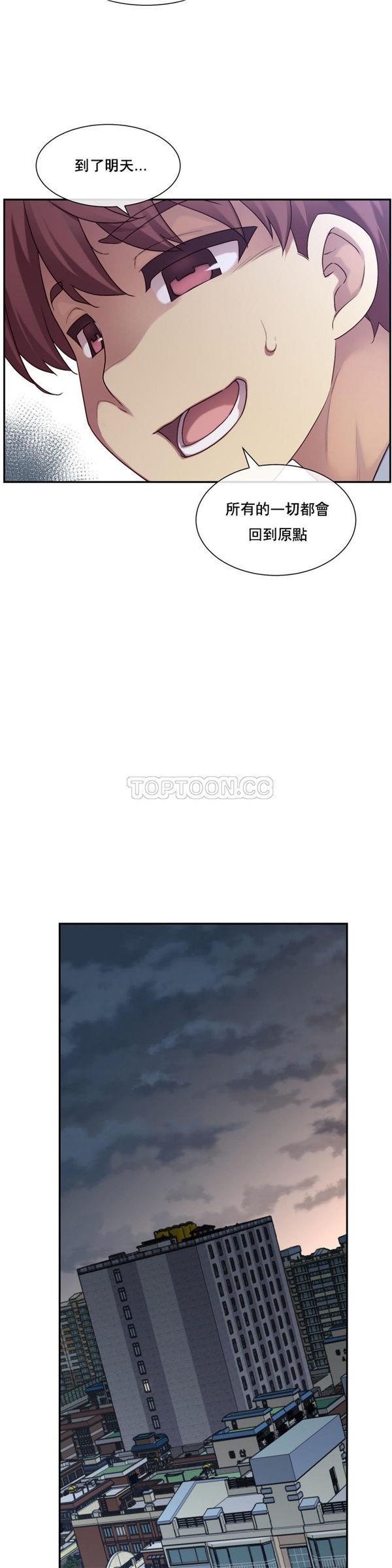 1/6女友第 5 话P31