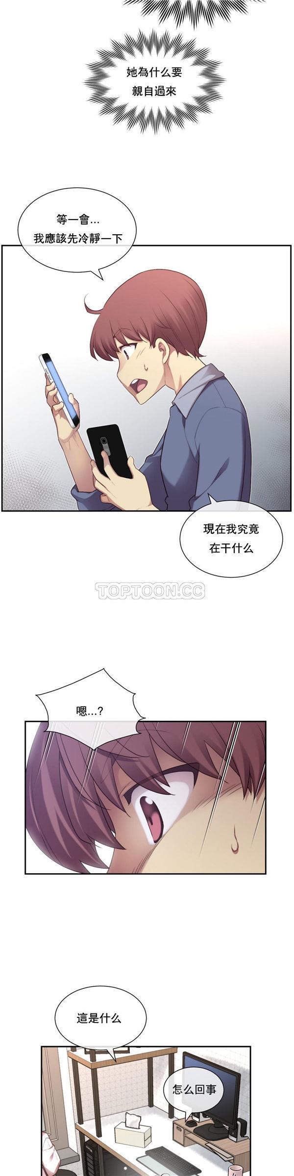 1/6女友第 5 话P14