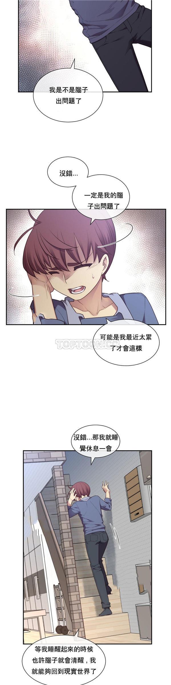 1/6女友第 5 话P30