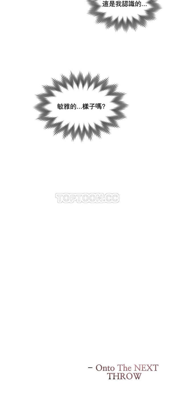 1/6女友第 5 话P35