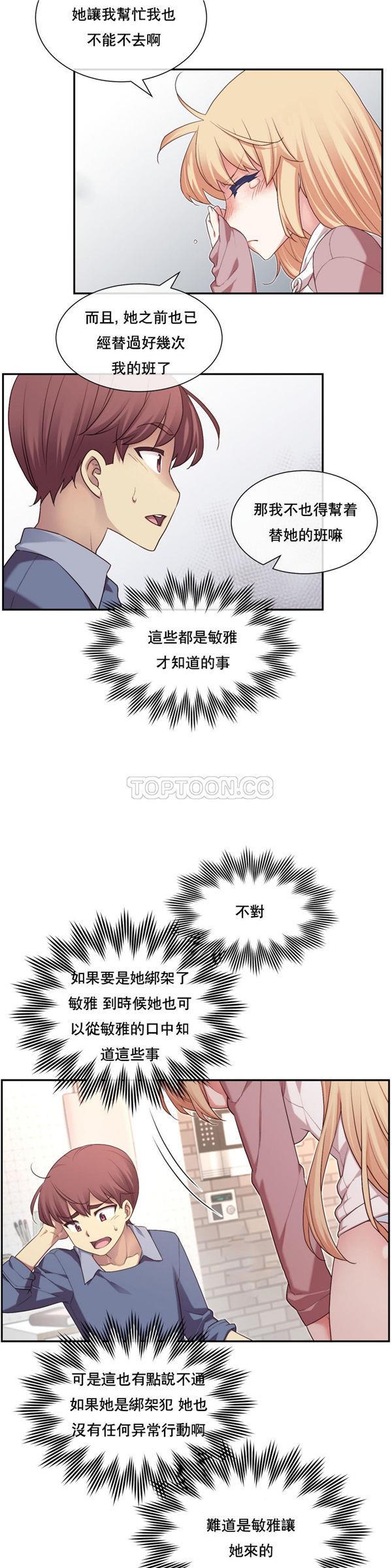 1/6女友第 5 话P23